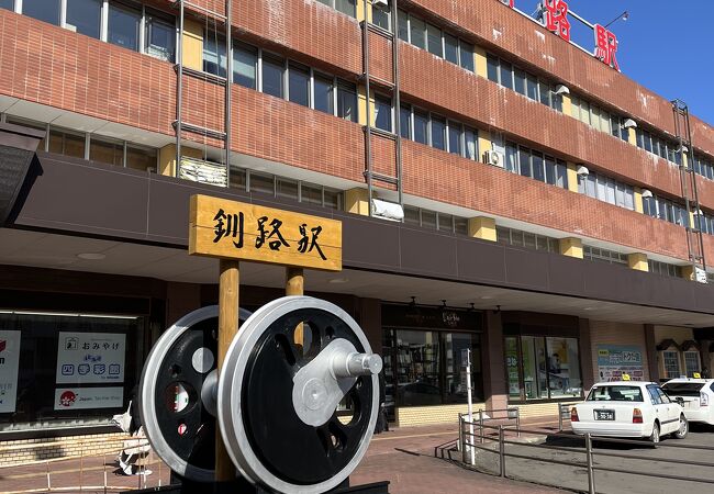 釧路駅 クチコミ・アクセス・営業時間｜釧路【フォートラベル】