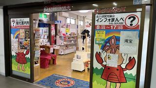 長万部駅構内にありお土産を購入できる