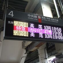 各駅停車の間を遠慮するように走っていました