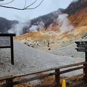 ここは北国　登別の湯！