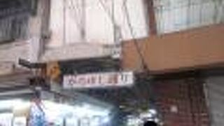 細い路地って感じ