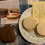 中里の揚げ最中