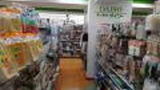 ダイソーがありました