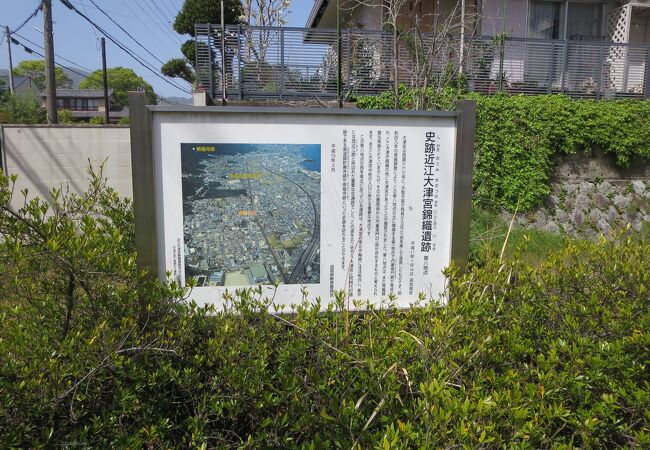 大津宮跡と確実視されている遺跡です。