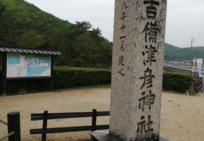 吉備津神社とセットで訪問