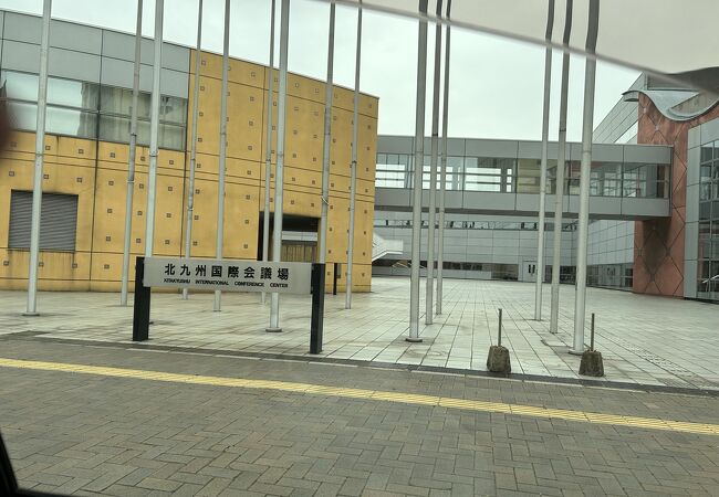 北九州国際会議場