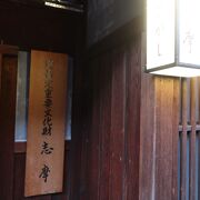 有料公開のお茶屋さん