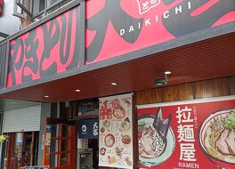 やきとり大吉 (蘇州店)