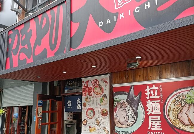 やきとり大吉 (蘇州店)