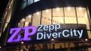 ZEPP ダイバーシティ 東京