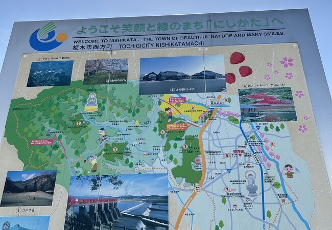 道の駅 にしかた