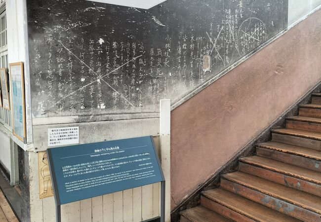 被爆後、壁に書かれた伝言復元