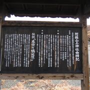 阿蘇神社の三柱を阿蘇噴火口に祀った神社