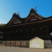 来年の干支：兎の巨大絵馬が準備されていた