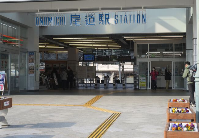 山陽新幹線の新尾道駅より市街地と海が近い尾道市の玄関口となる駅