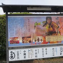 境内にはご祭神の日本武尊のを描いたパネルもあります。