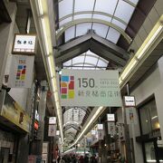 京都の有名な商店街です
