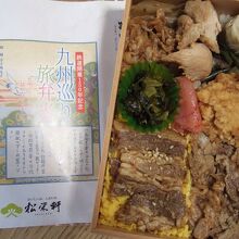 現地に行かなくても遠くの駅弁が味わえました