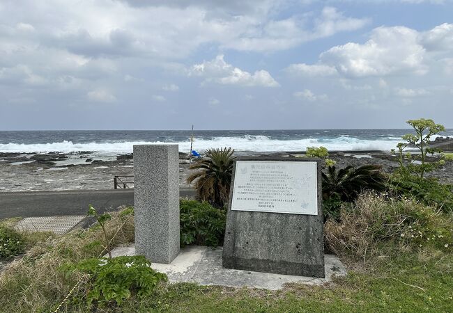 小野津海水浴場にあるモニュメント