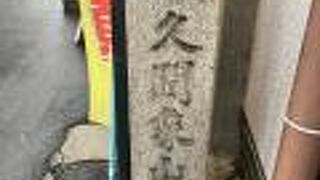 木屋町通り沿い