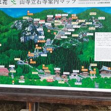 山門前にある立石寺の案内板。