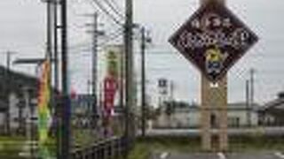 道の駅 塩津海道あぢかまの里