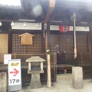 京都駅から近い場所