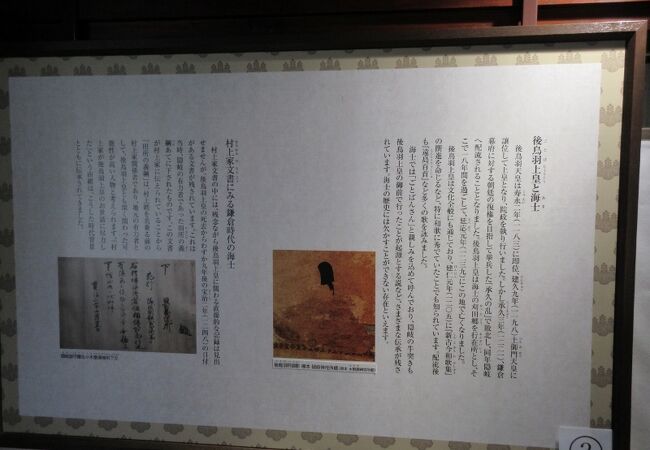 村上家資料館 クチコミ・アクセス・営業時間|隠岐諸島【フォー 村上家資料館 クチコミ・アクセス・営業時間|隠岐諸島【フォー