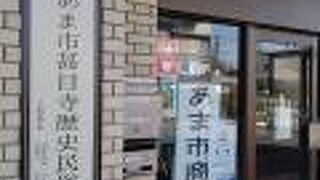 あま市観光にて