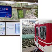 有馬温泉への乗換え駅