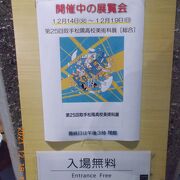 高校生の作品展