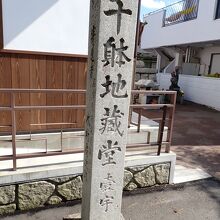 千躰地蔵堂