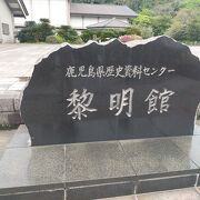 鹿児島の歴史