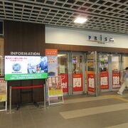 プリズム、駅の下の商業施設