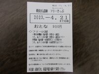 路線バス (京福バス)