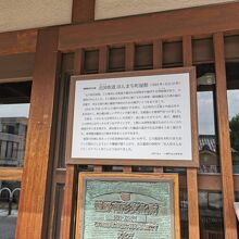 北国街道ほんまち町屋館