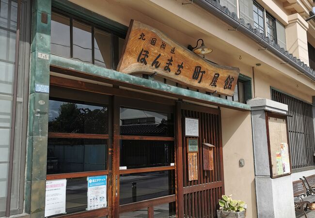 北国街道 ほんまち町屋館