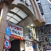 梅田で有名な商店街