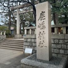 鹿嶋神社