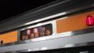 青梅線直通もあります