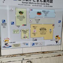 道の駅 いとまん 