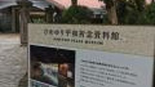 ひめゆり平和祈念資料館