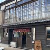 崎津資料館みなと屋