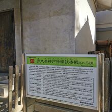 安久美神戸神明社