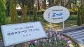 エール/テーマガーデン