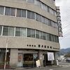 日乃出本店