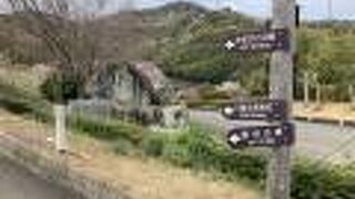 規模の大きい史跡公園