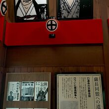 坂本龍馬記念館 館内