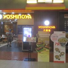 吉野家 (ターミナル21店)