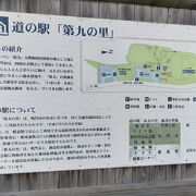 徳島県　海陽町（旧宍喰町）の道の駅